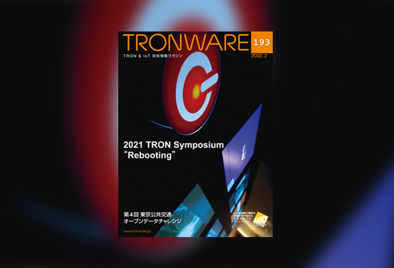 TRONWARE Vol.193 | TRONWARE｜Personal Media Corporation